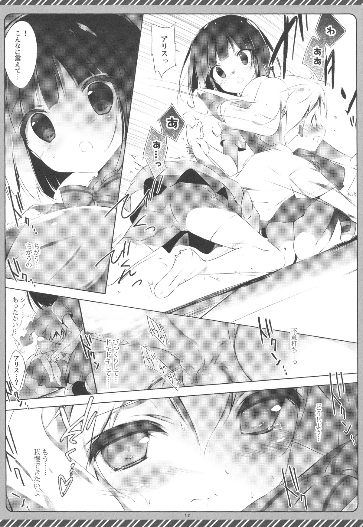 Kiniro Syndrome 2 page 9 full