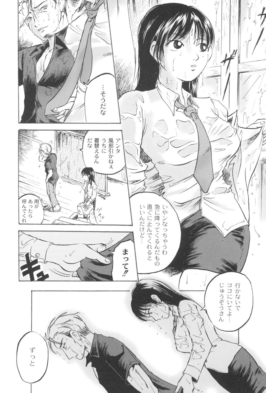 W-Days page 11 full