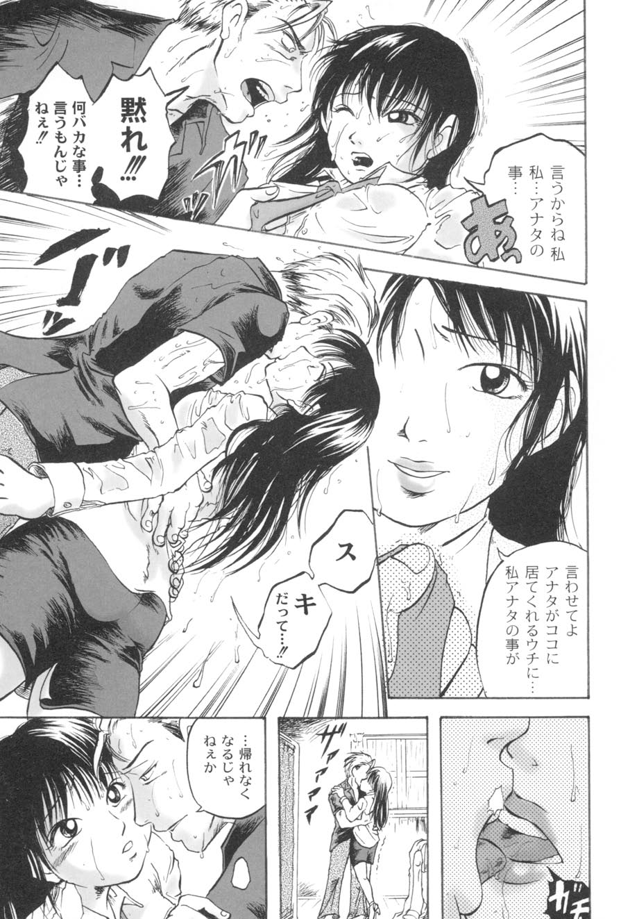 W-Days page 12 full