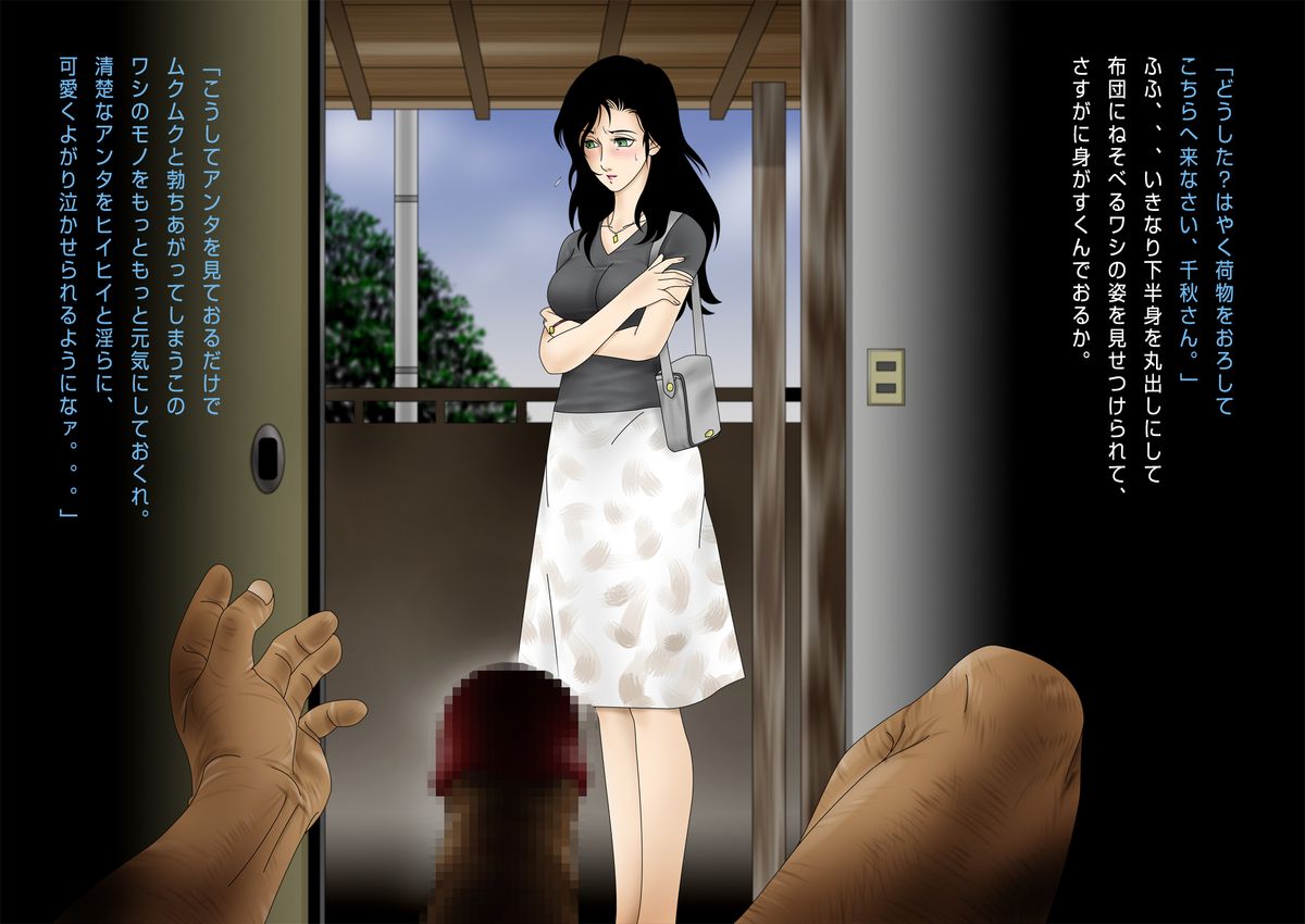CHIAKI ~ Kinmitsu Yowa page 3 full