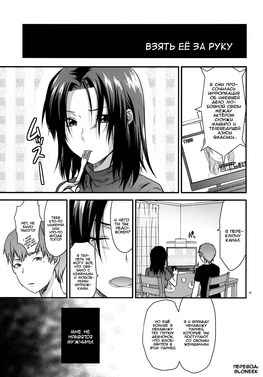 Another Another World page 4 full