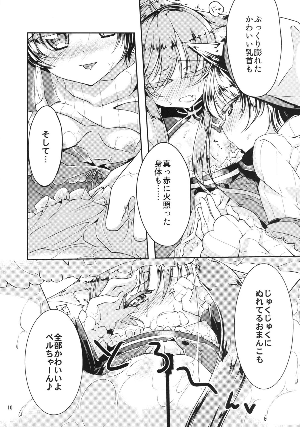 Hatsujou Medicine page 12 full