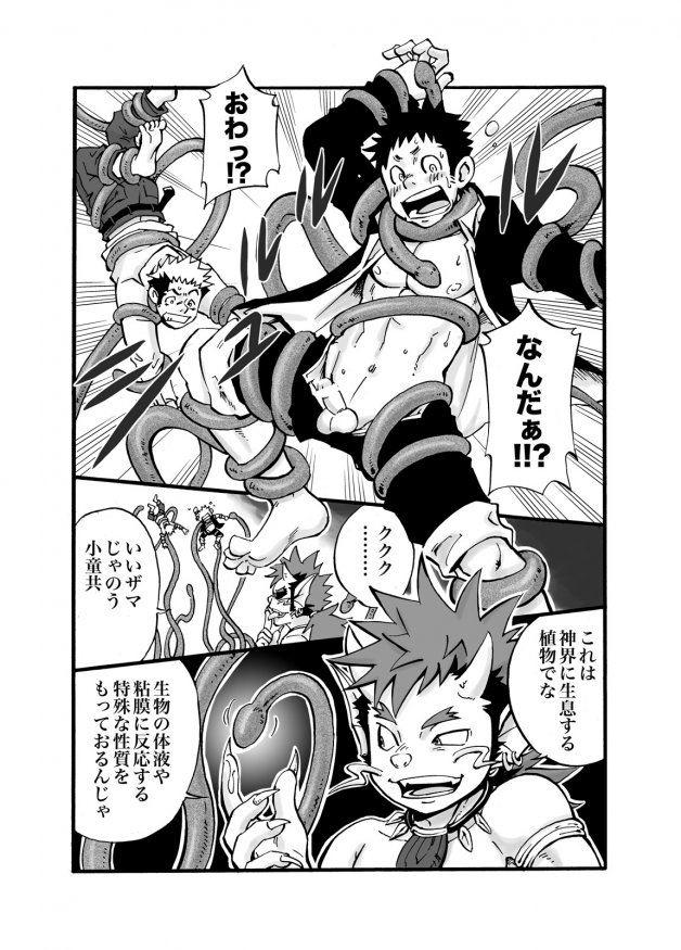 D☆R☆2 - Dragon Rush 2 page 11 full