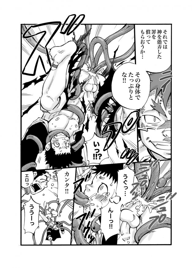D☆R☆2 - Dragon Rush 2 page 12 full