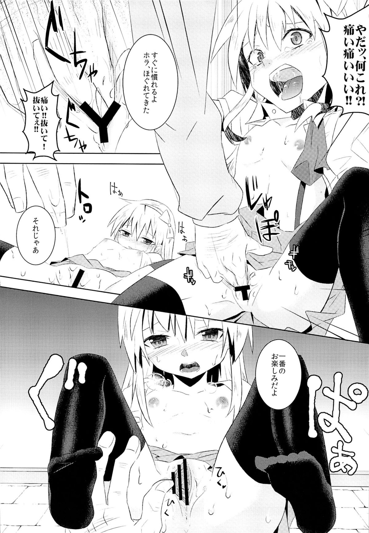 Omamagoto page 11 full