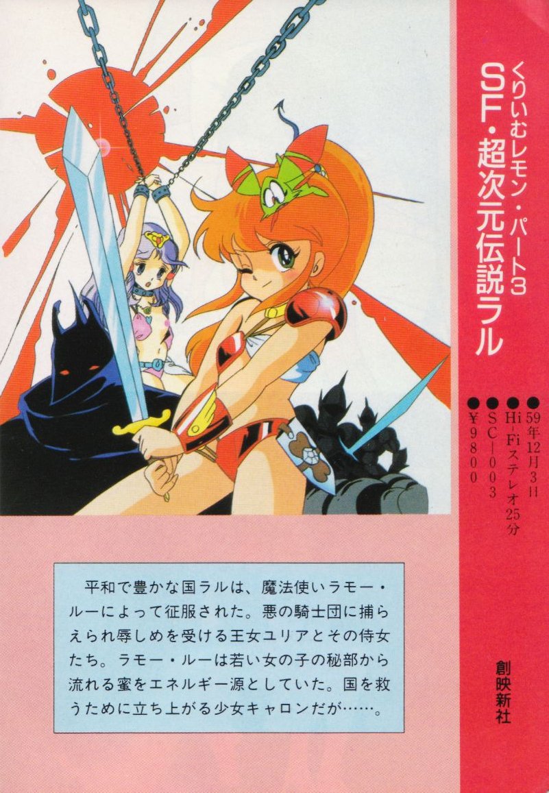 Gal's Anime Adult Video Catalog PART1 page 11 full