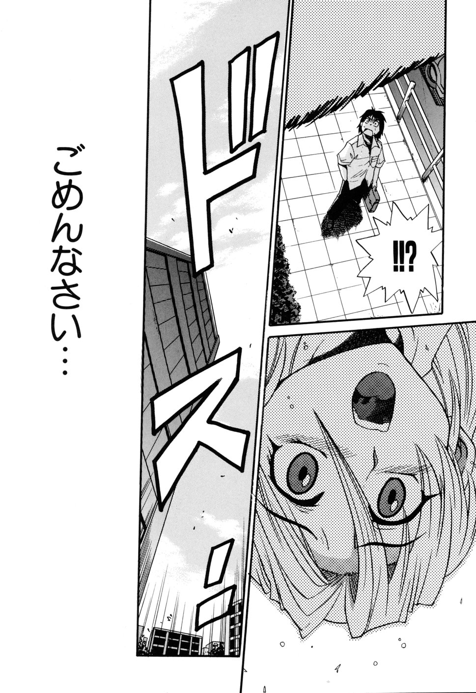 Ochiru Tenshi Vol. 1 page 12 full