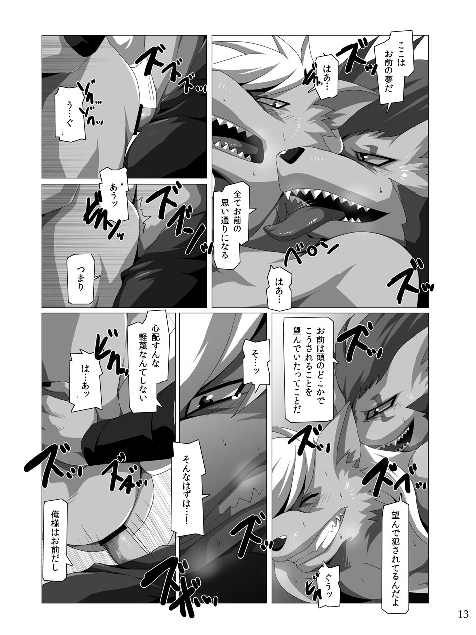 Bad End Flag page 12 full