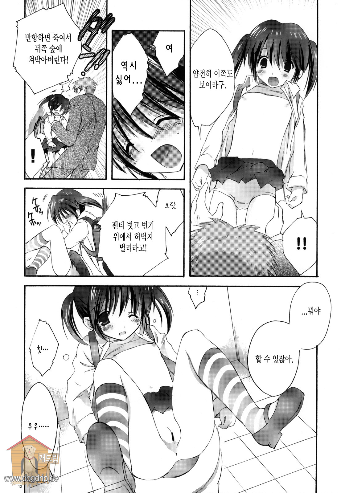 XS #01 page 11 full