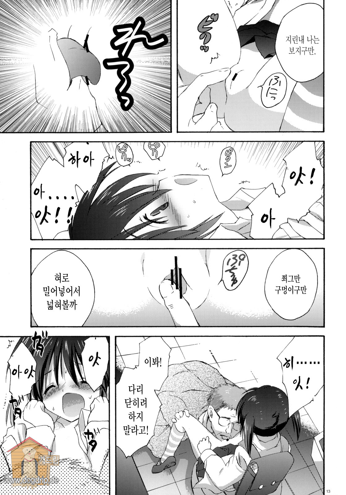 XS #01 page 12 full