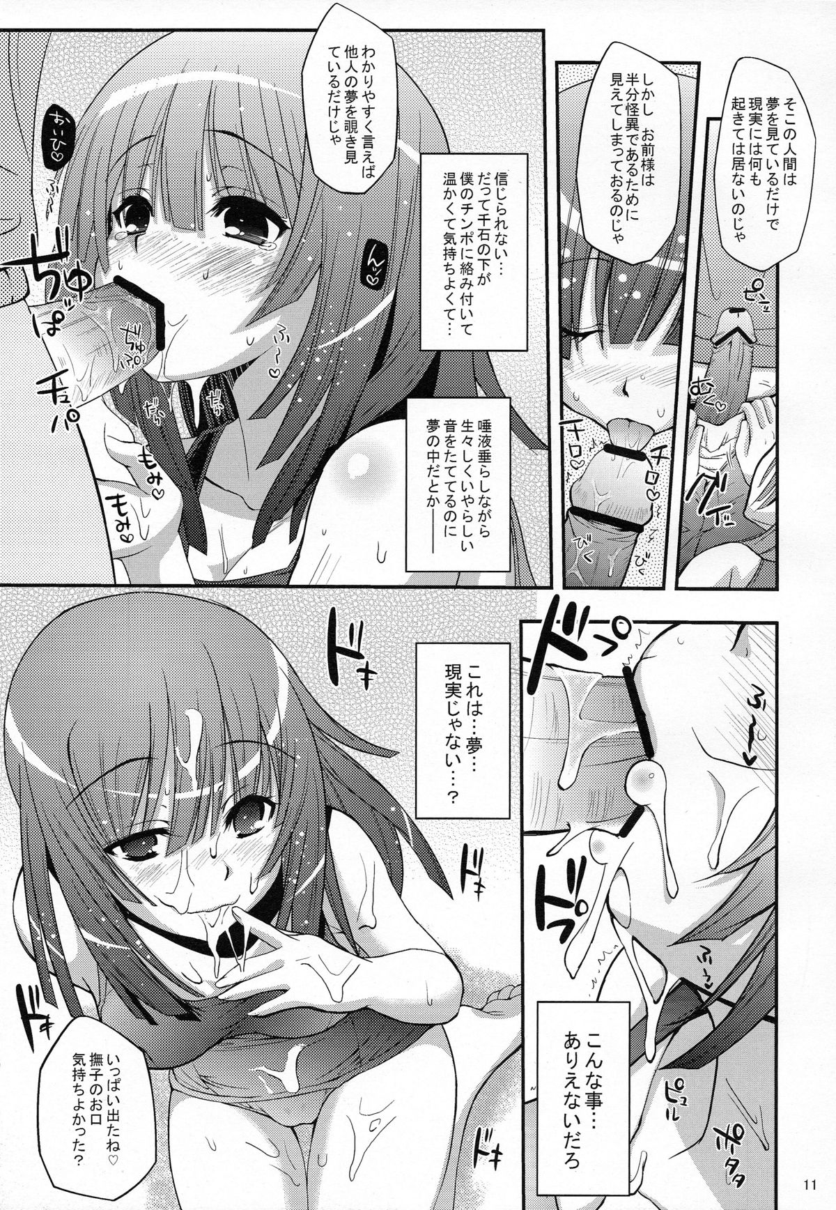 Pachimonogatari Part 3: Nadeko Slave page 11 full