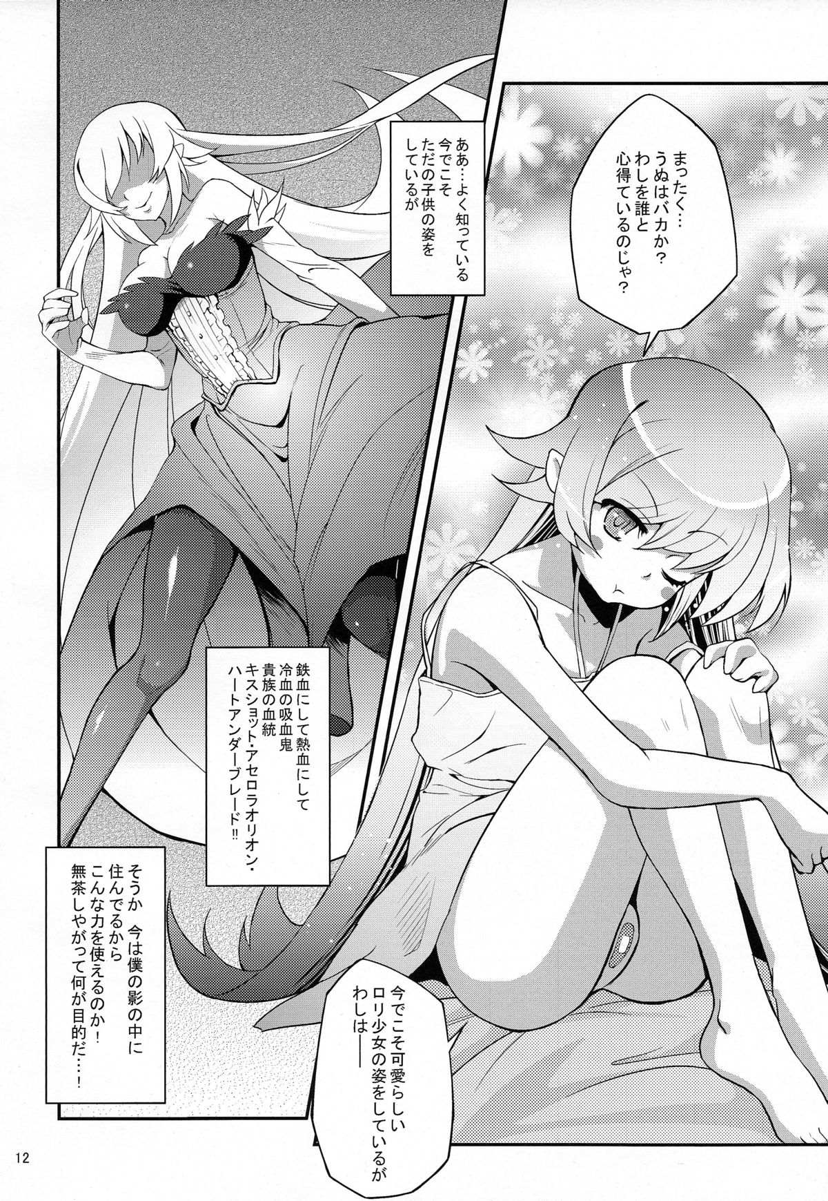 Pachimonogatari Part 3: Nadeko Slave page 12 full