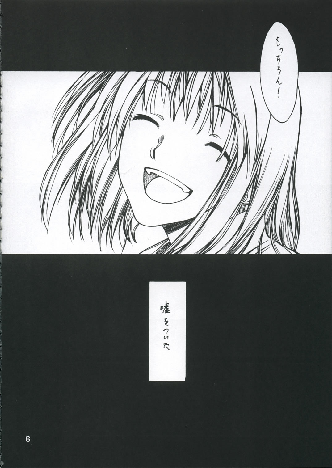 Shiawasenakarada page 5 full