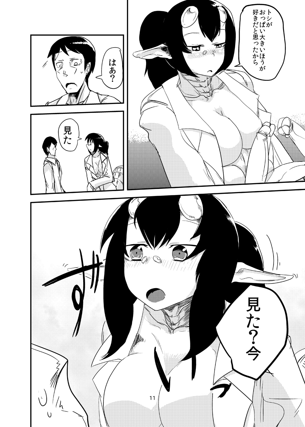 Kanojo no Kongou - ATTACK OF THE MONSTER GIRL page 12 full