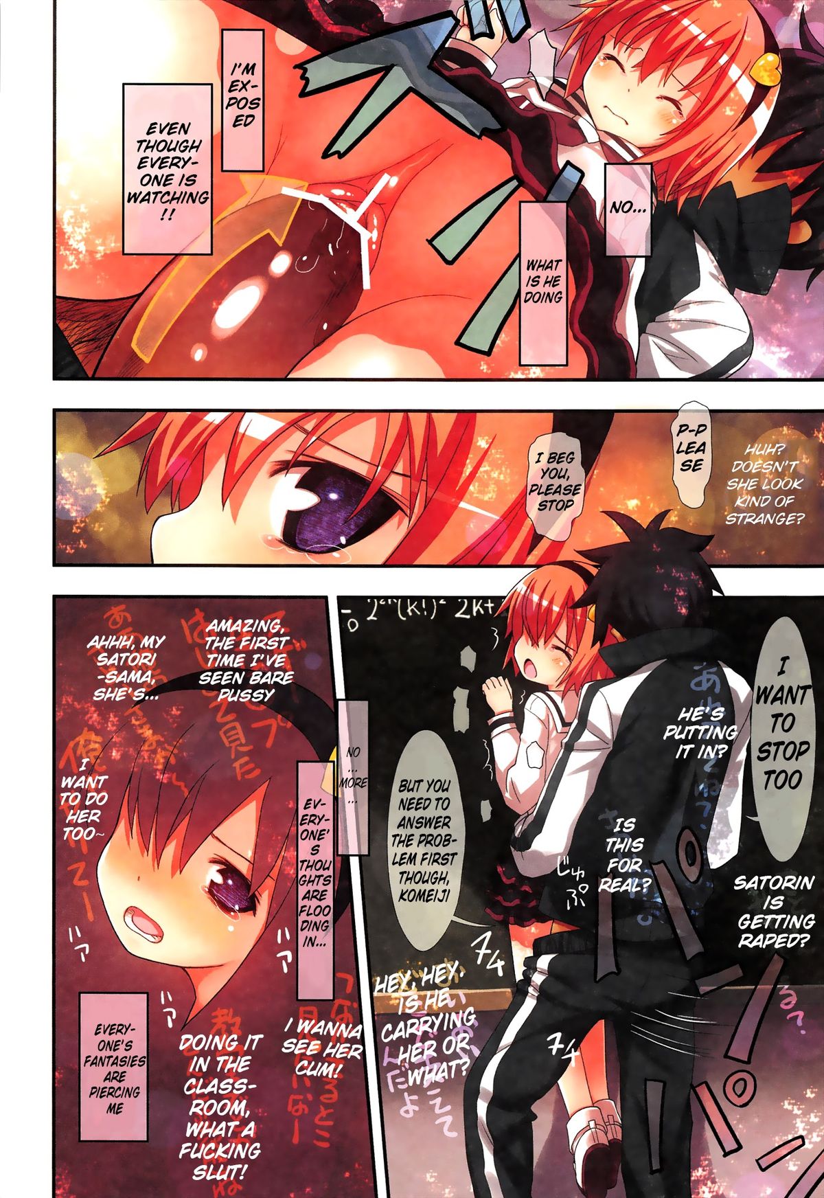 Komeiji Satori no Soushitsu page 12 full