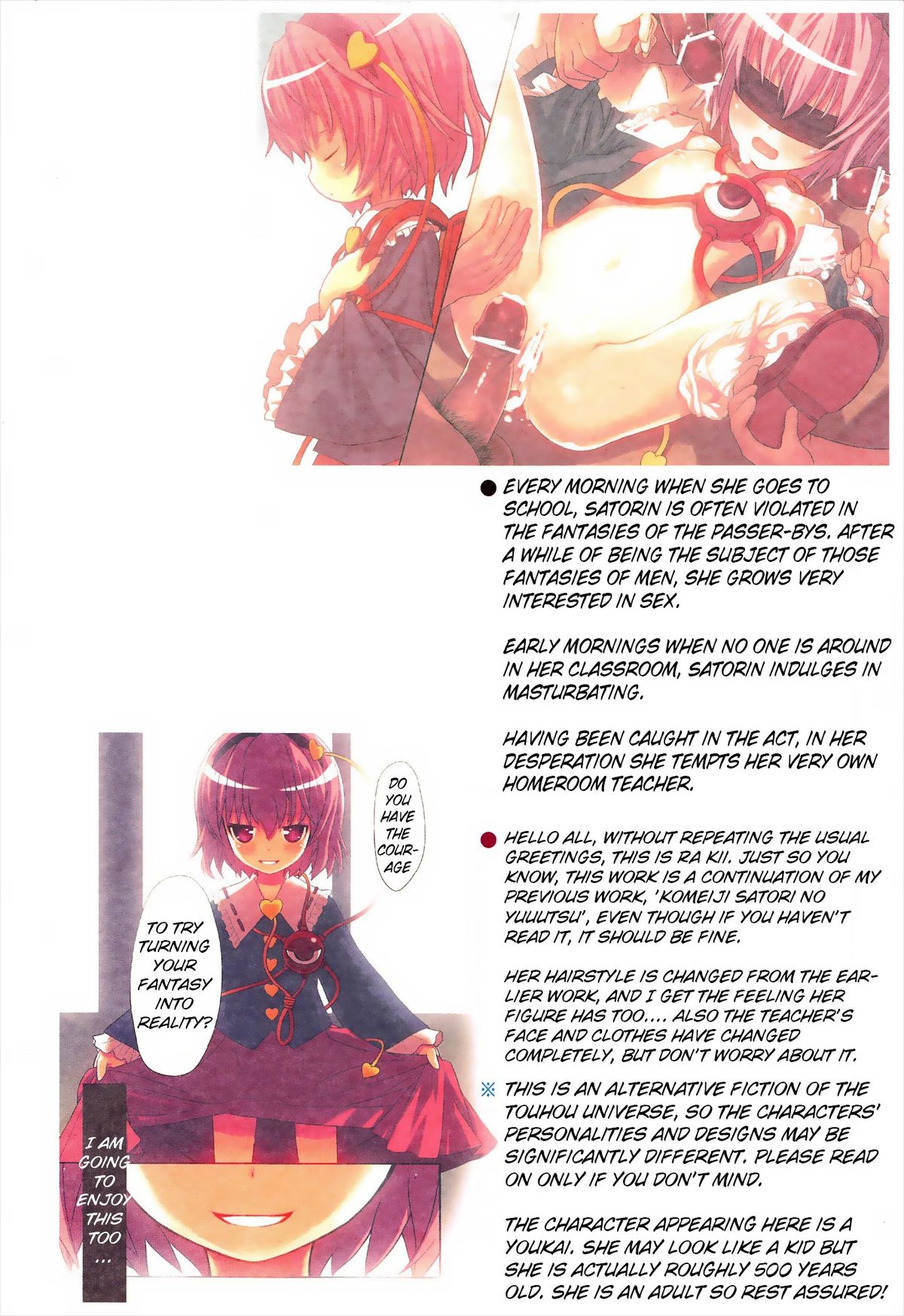 Komeiji Satori no Soushitsu page 6 full