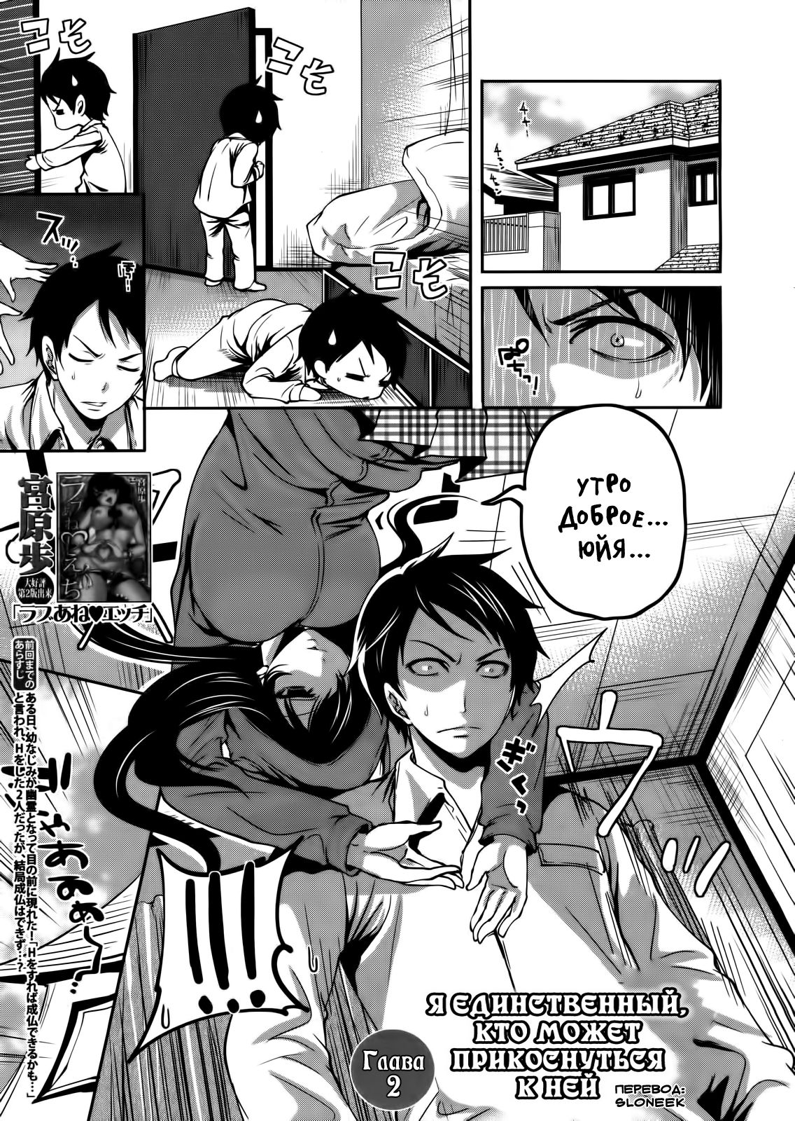 I'm the Only One Who Can Touch Her Ch. 02 page 1 full