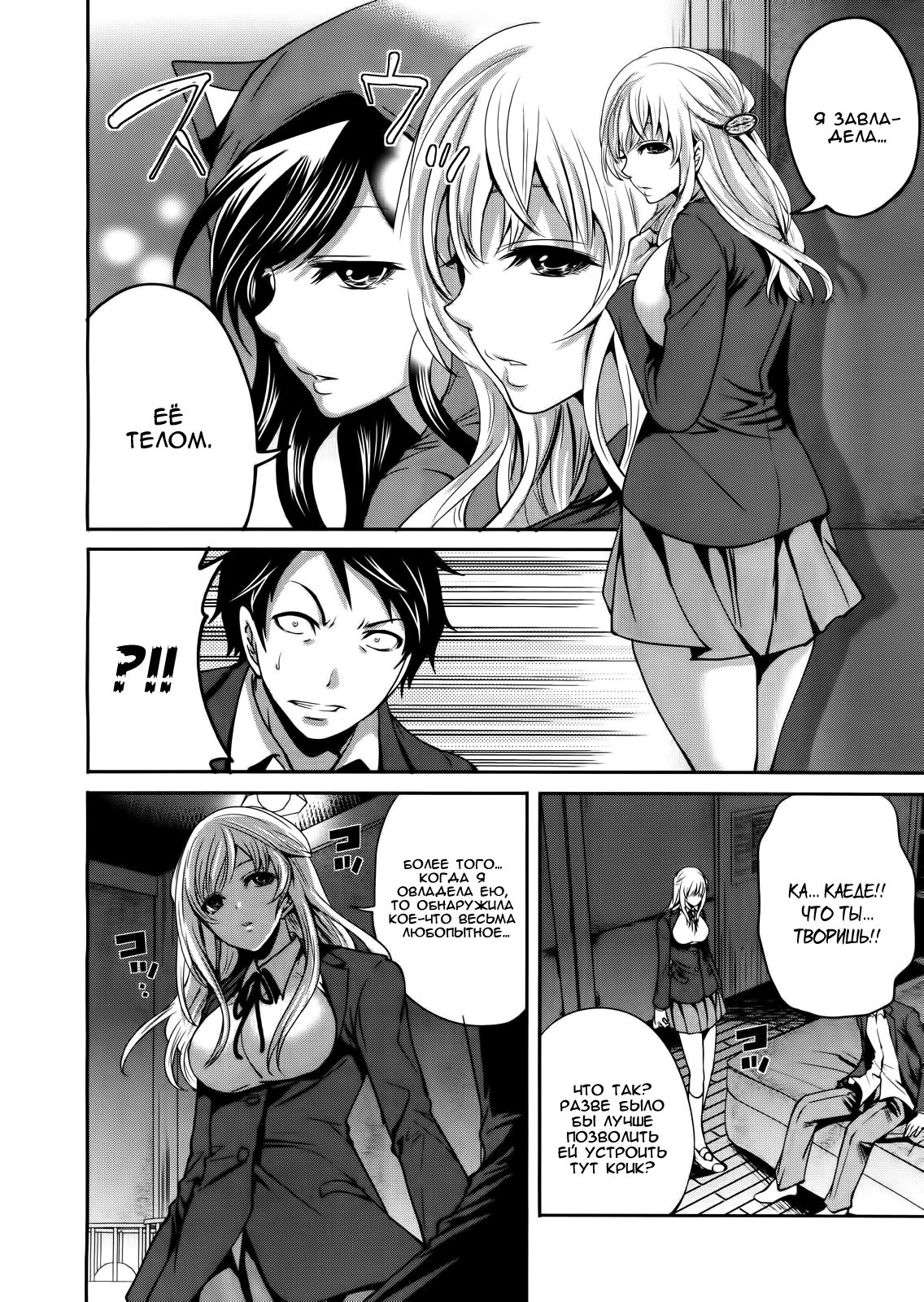 I'm the Only One Who Can Touch Her Ch. 02 page 10 full