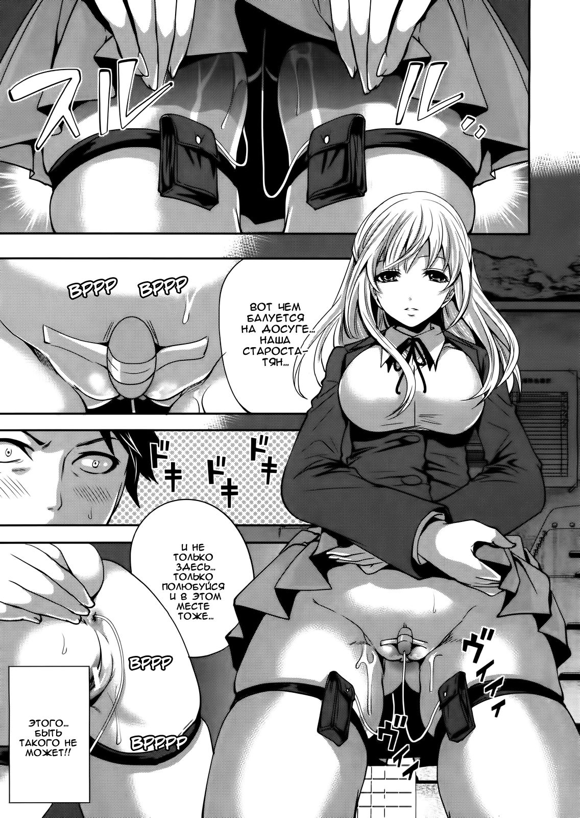 I'm the Only One Who Can Touch Her Ch. 02 page 11 full