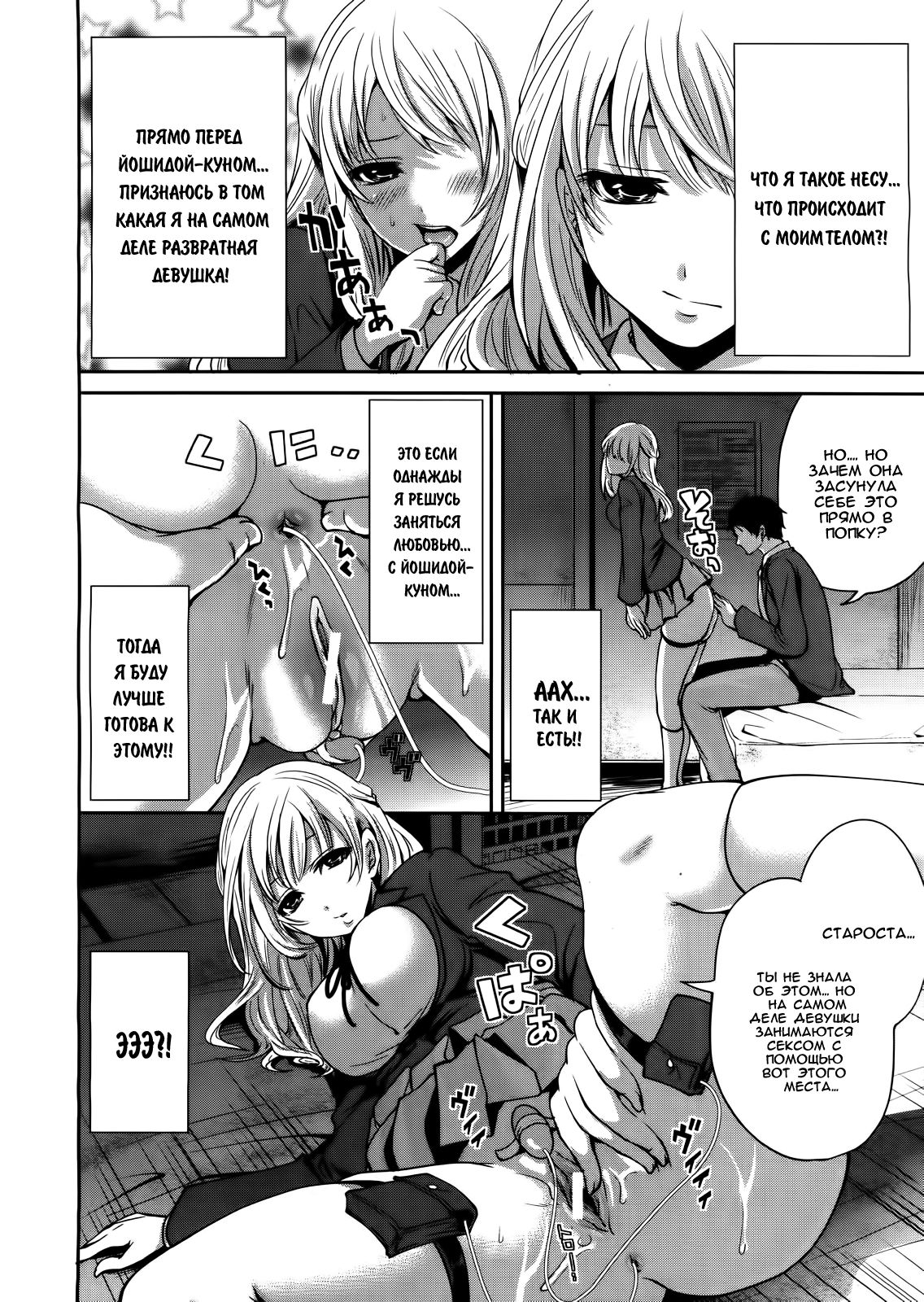 I'm the Only One Who Can Touch Her Ch. 02 page 12 full