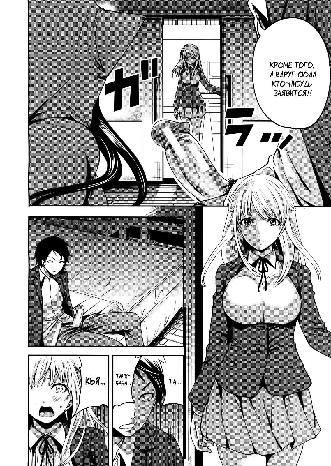 I'm the Only One Who Can Touch Her Ch. 02 page 8 full