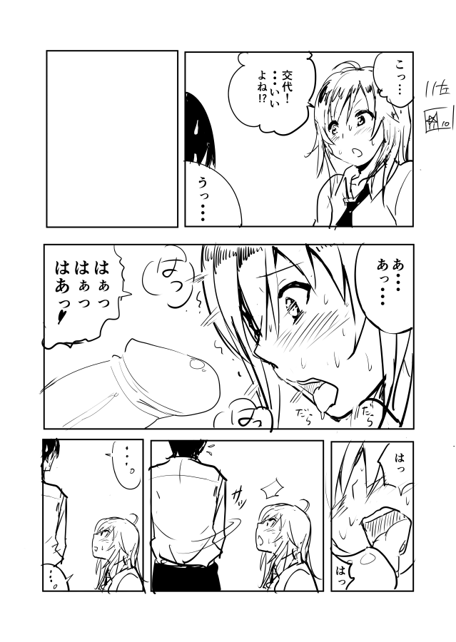 Miki Manga Rakugaki page 11 full