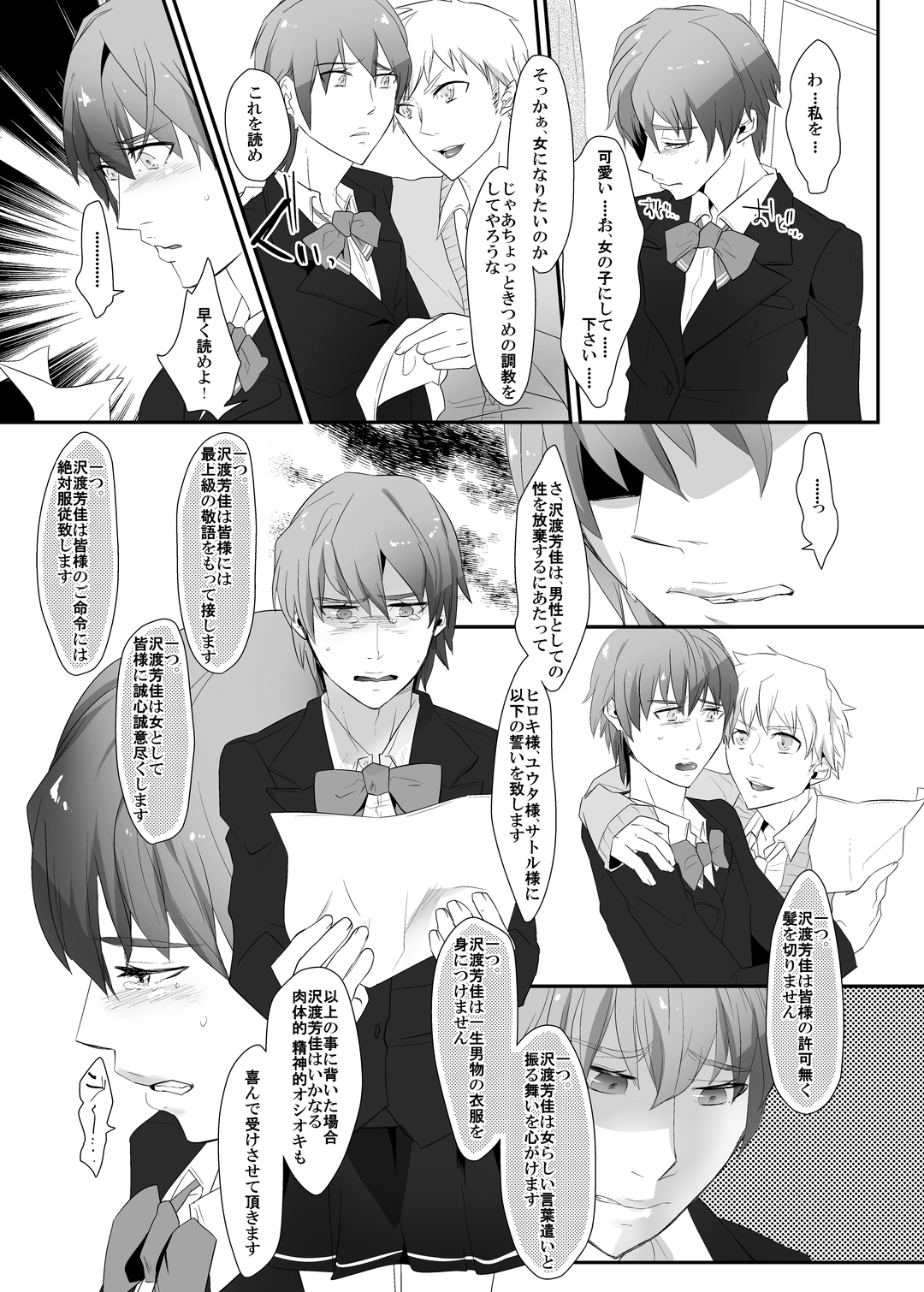 Choukyou no Kokuin ~Joseika Omocha ni Sareta Seinen~ page 11 full