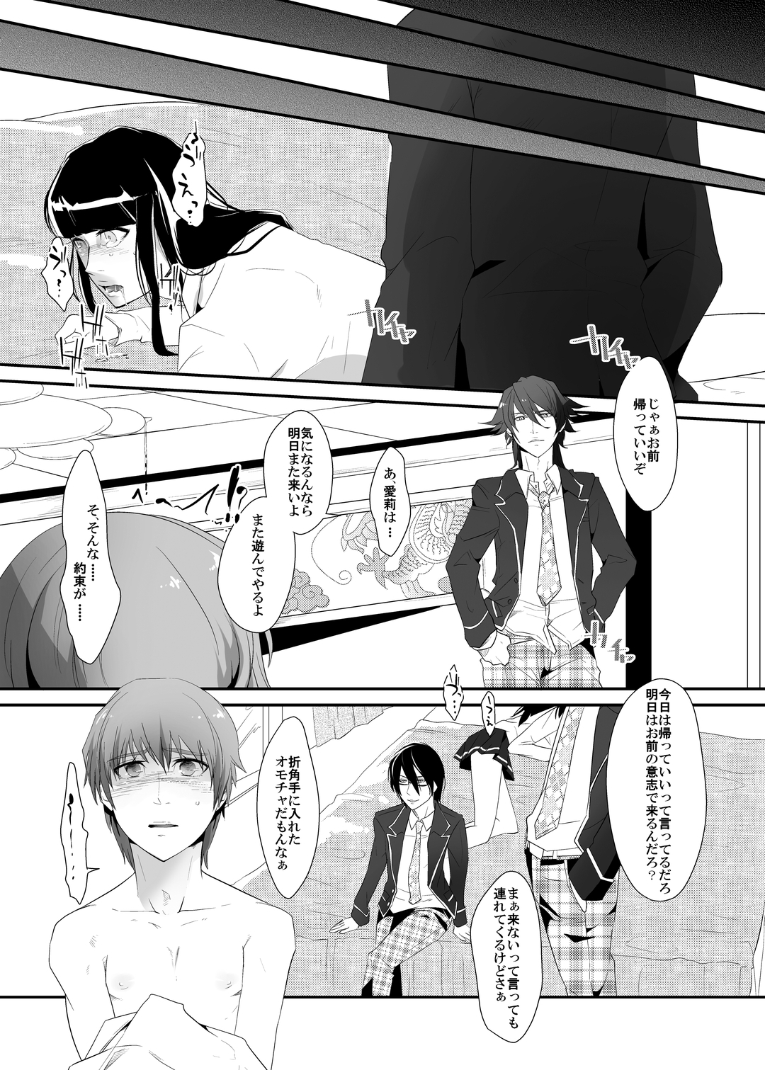 Choukyou no Kokuin ~Joseika Omocha ni Sareta Seinen~ page 9 full