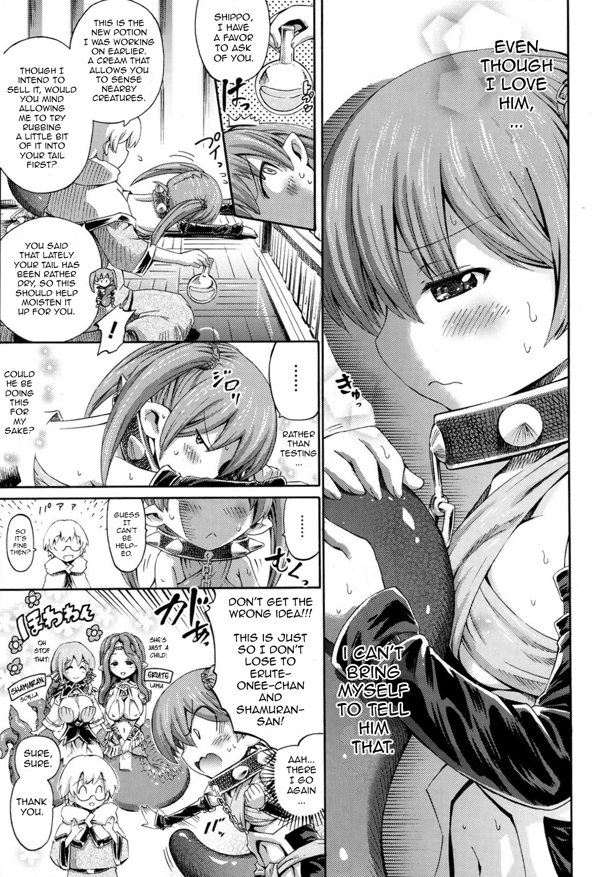 Shippo ga Futekusaremashita page 5 full