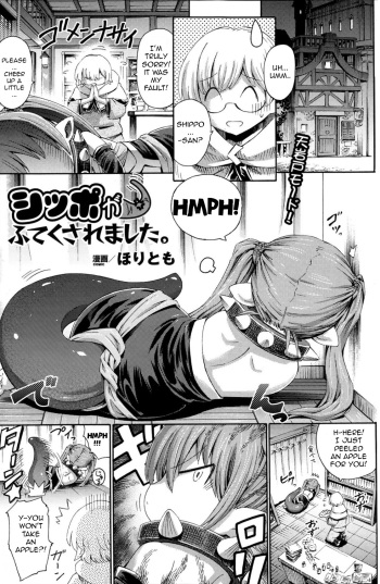 [Horitomo] Shippo ga Futekusaremashita (COMIC Unreal 2013-06) [English] [Overtech] cover