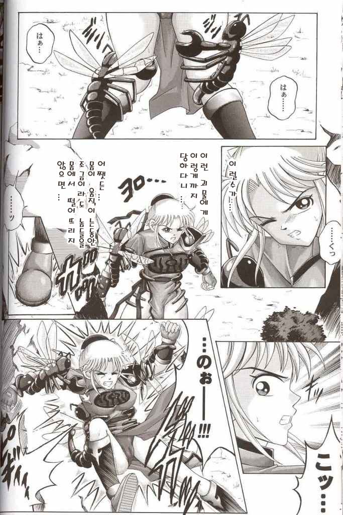 Sinclair 1 page 12 full
