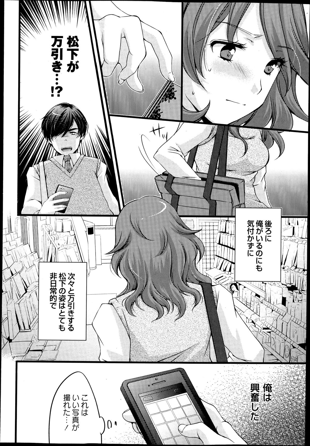 Kamen no Daishou ~Rensa Suru Ryoujoku~ Ch.1-5 page 6 full