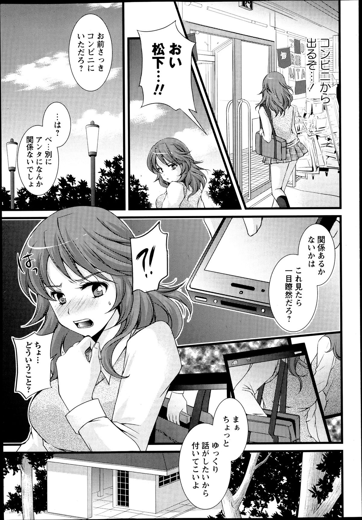 Kamen no Daishou ~Rensa Suru Ryoujoku~ Ch.1-5 page 7 full