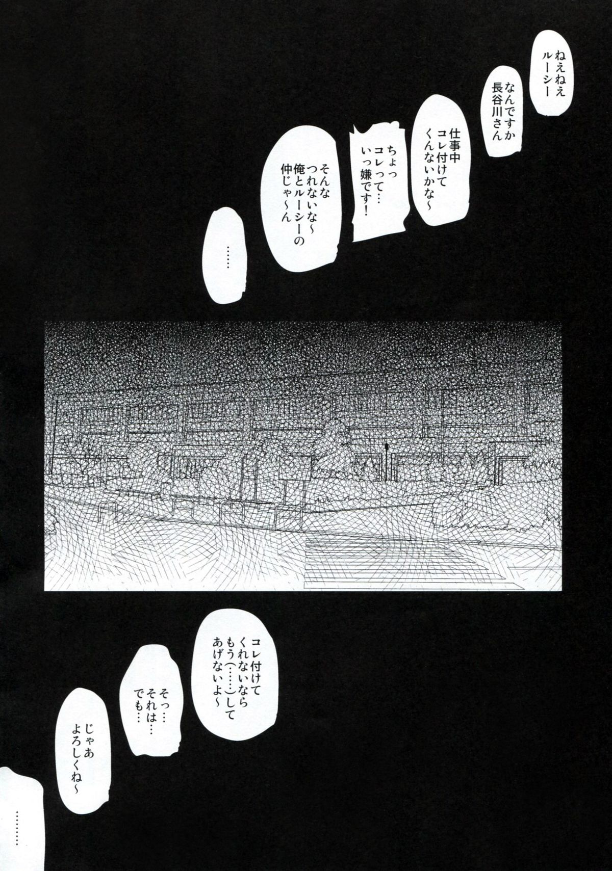 Semen no Service page 3 full