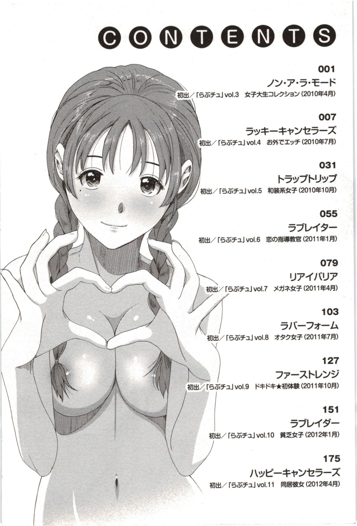 Euphoria Juice page 8 full