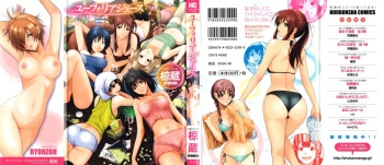 [Ryoh-Zoh] Euphoria Juice cover