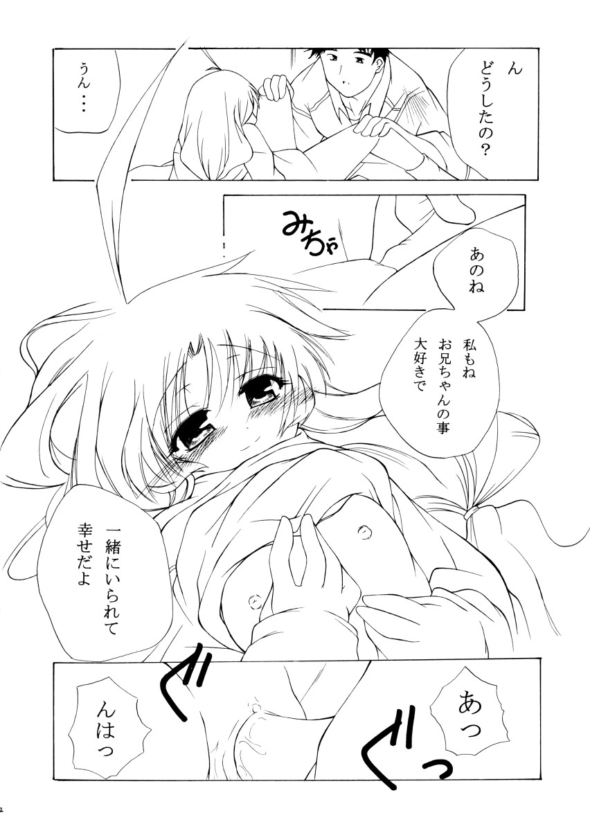 bliss & Bless page 12 full