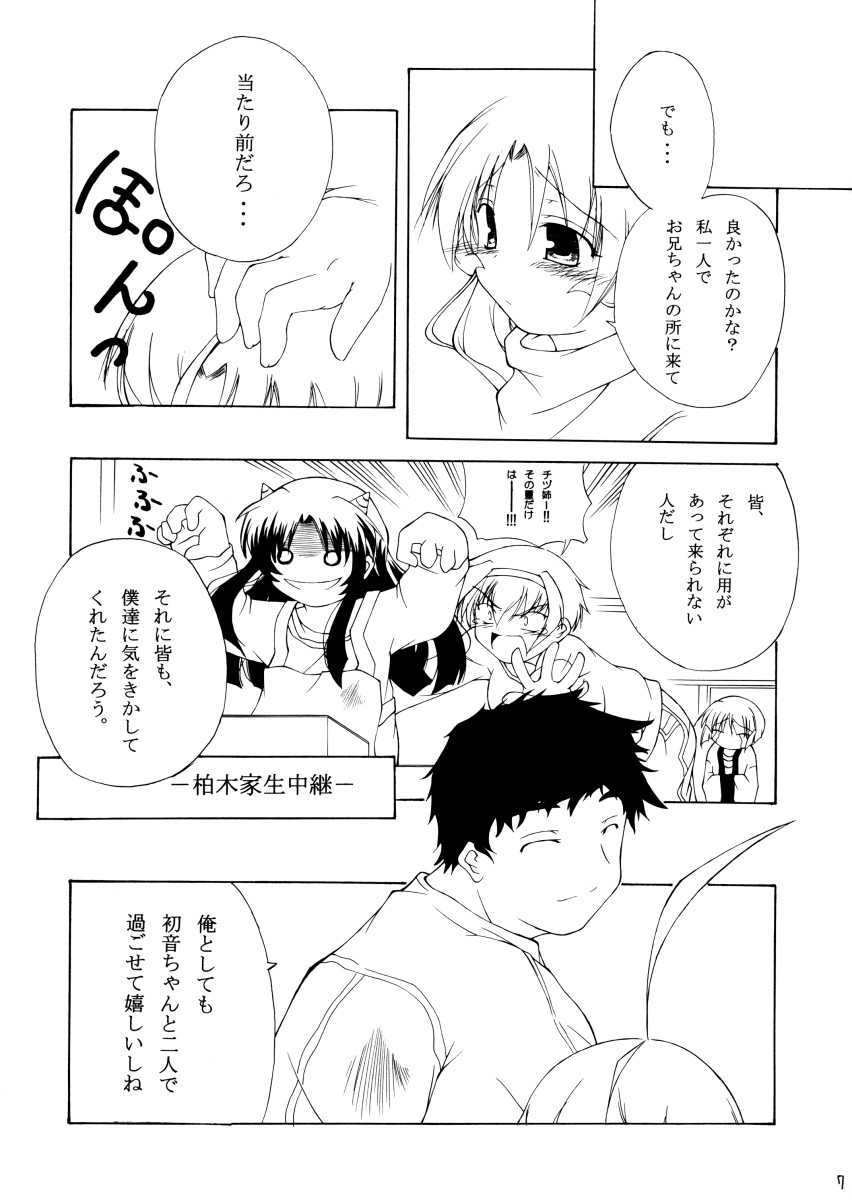 bliss & Bless page 7 full