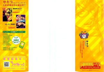 [Sakira] Hatsujou Kareshi Ch. 1 [English] {Blissful Sin} cover