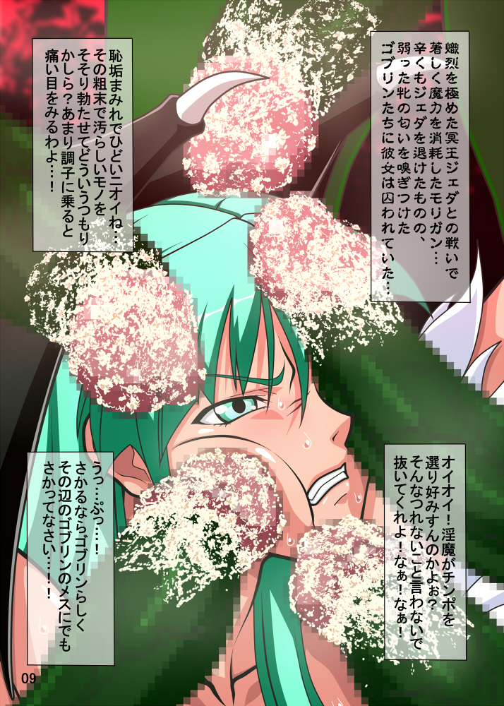You can’t Escape!! page 10 full