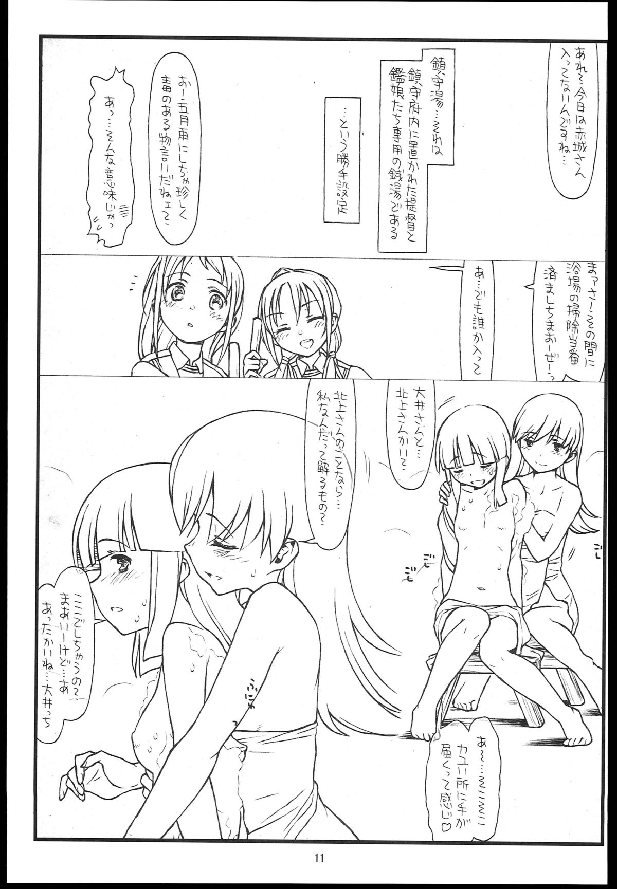 Yurisses page 11 full