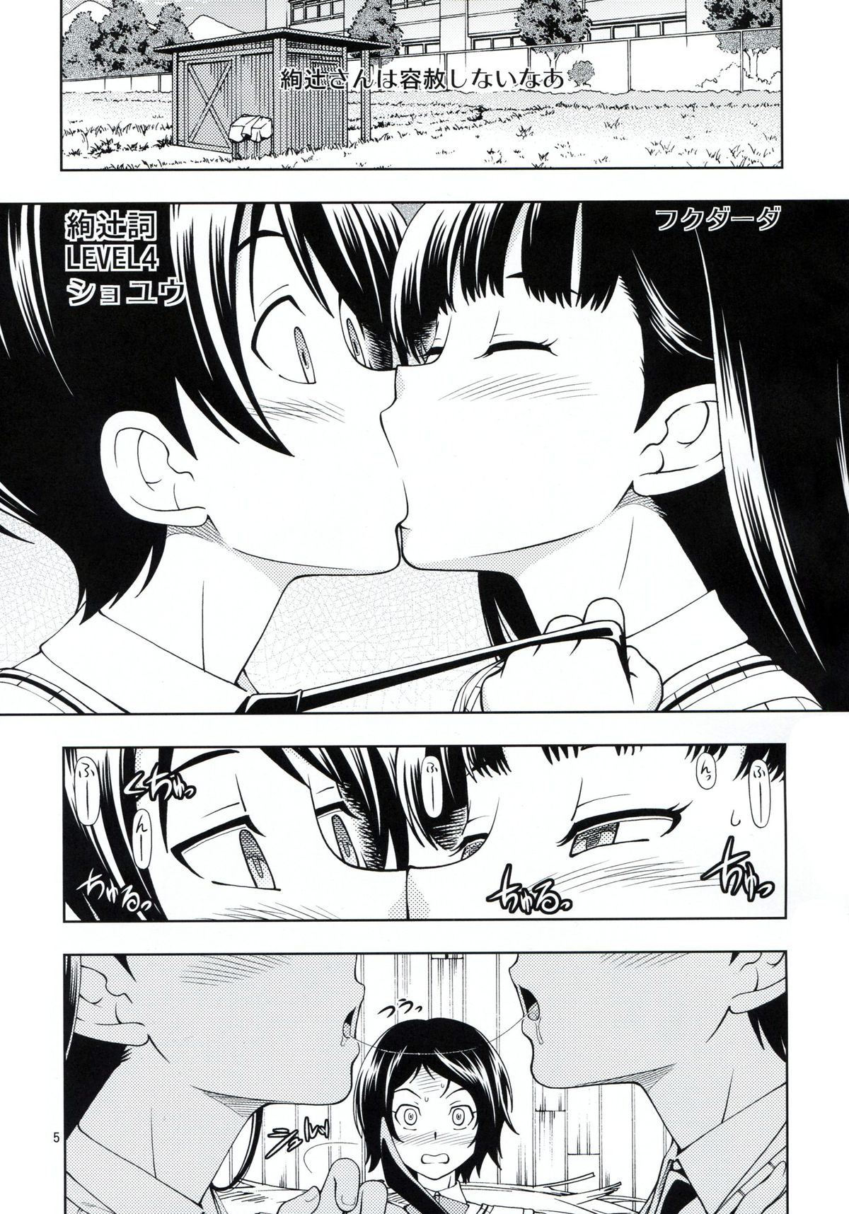 Kamen Kyousei Event page 4 full