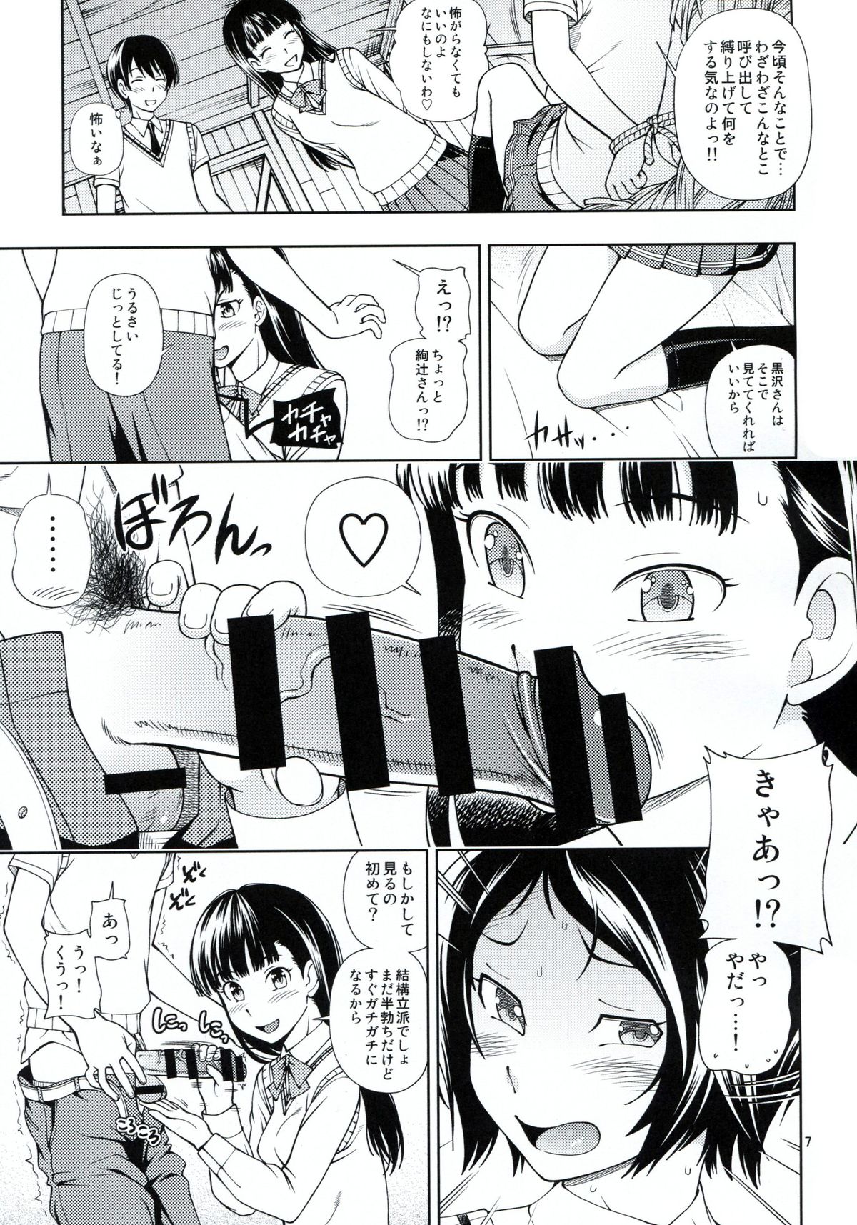 Kamen Kyousei Event page 6 full
