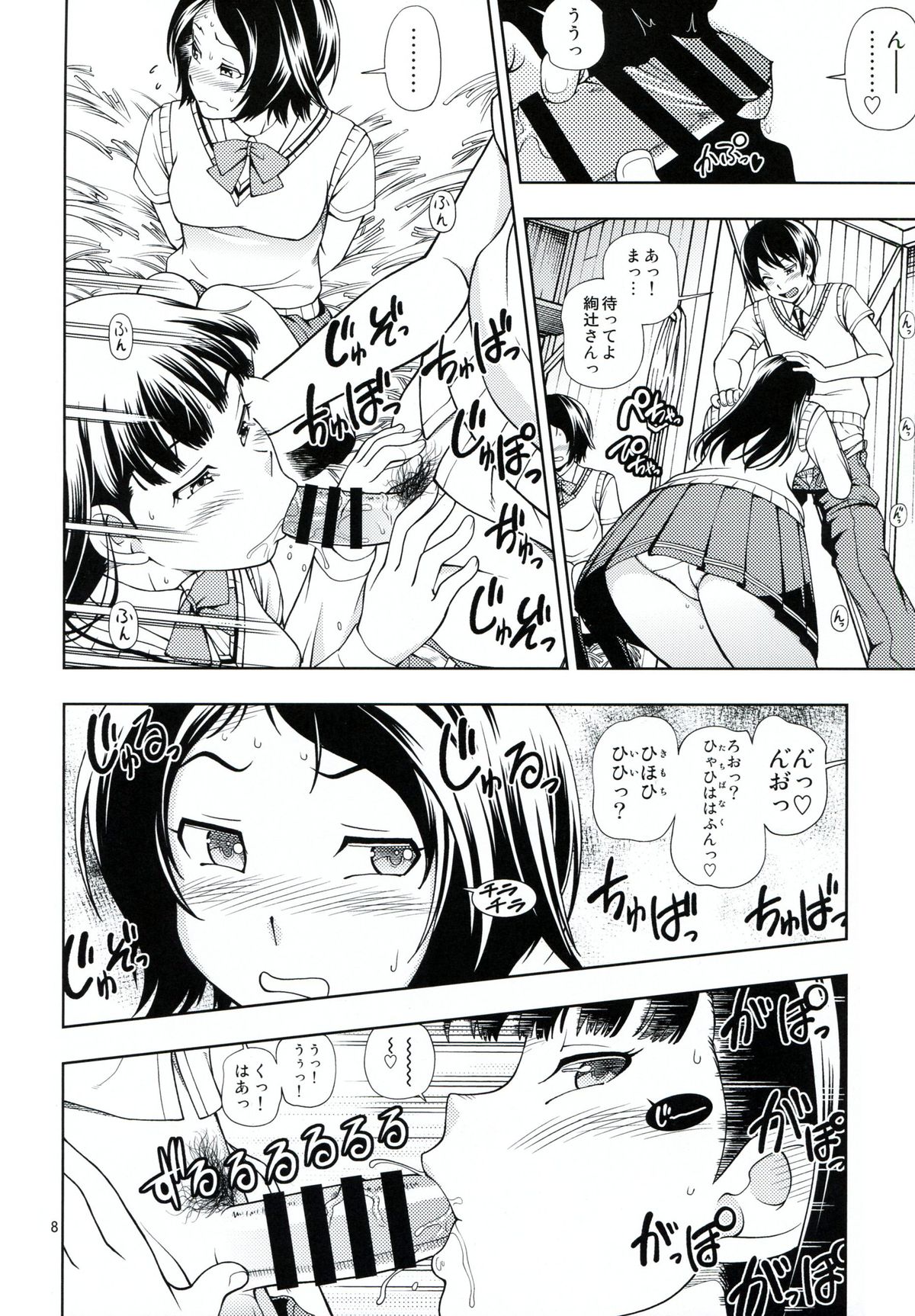 Kamen Kyousei Event page 7 full