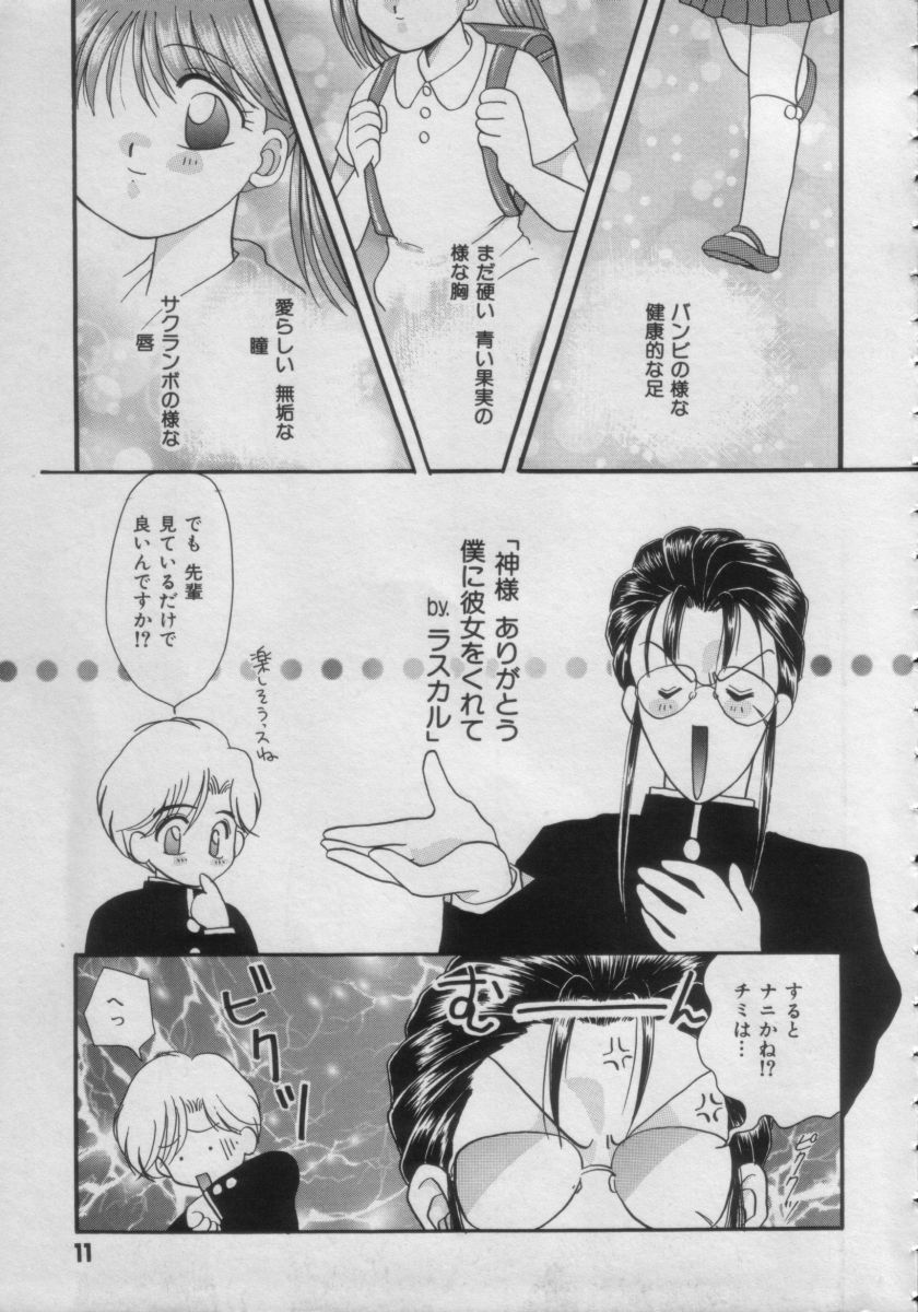 Comic Petit Chime Vol. 3 page 11 full