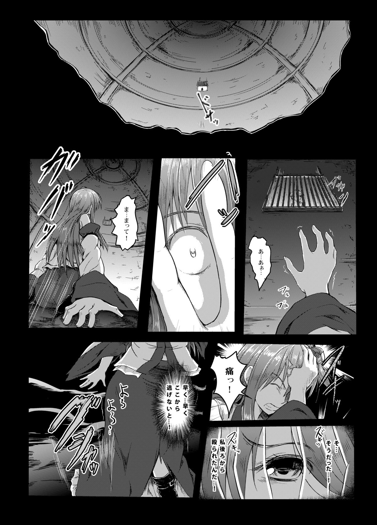 Gensou Kijuu Kuukan page 11 full