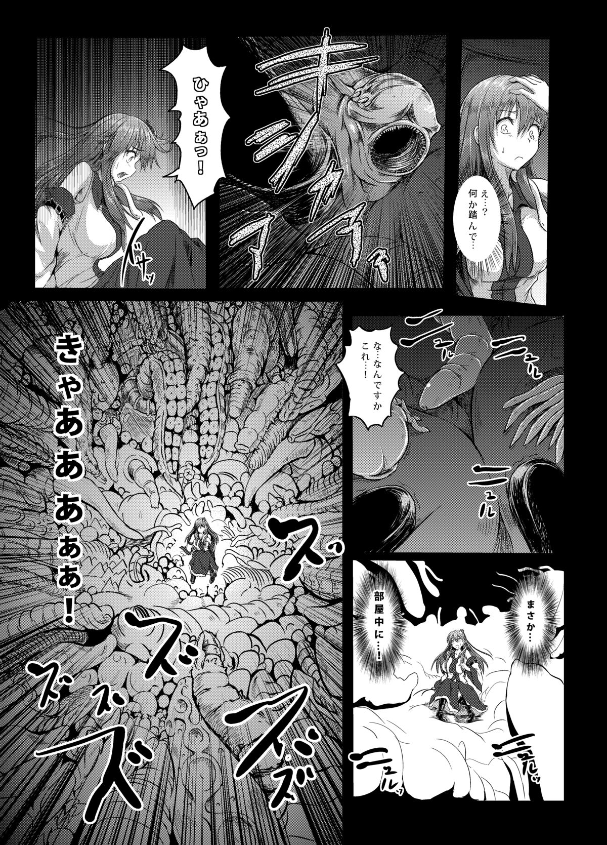 Gensou Kijuu Kuukan page 12 full