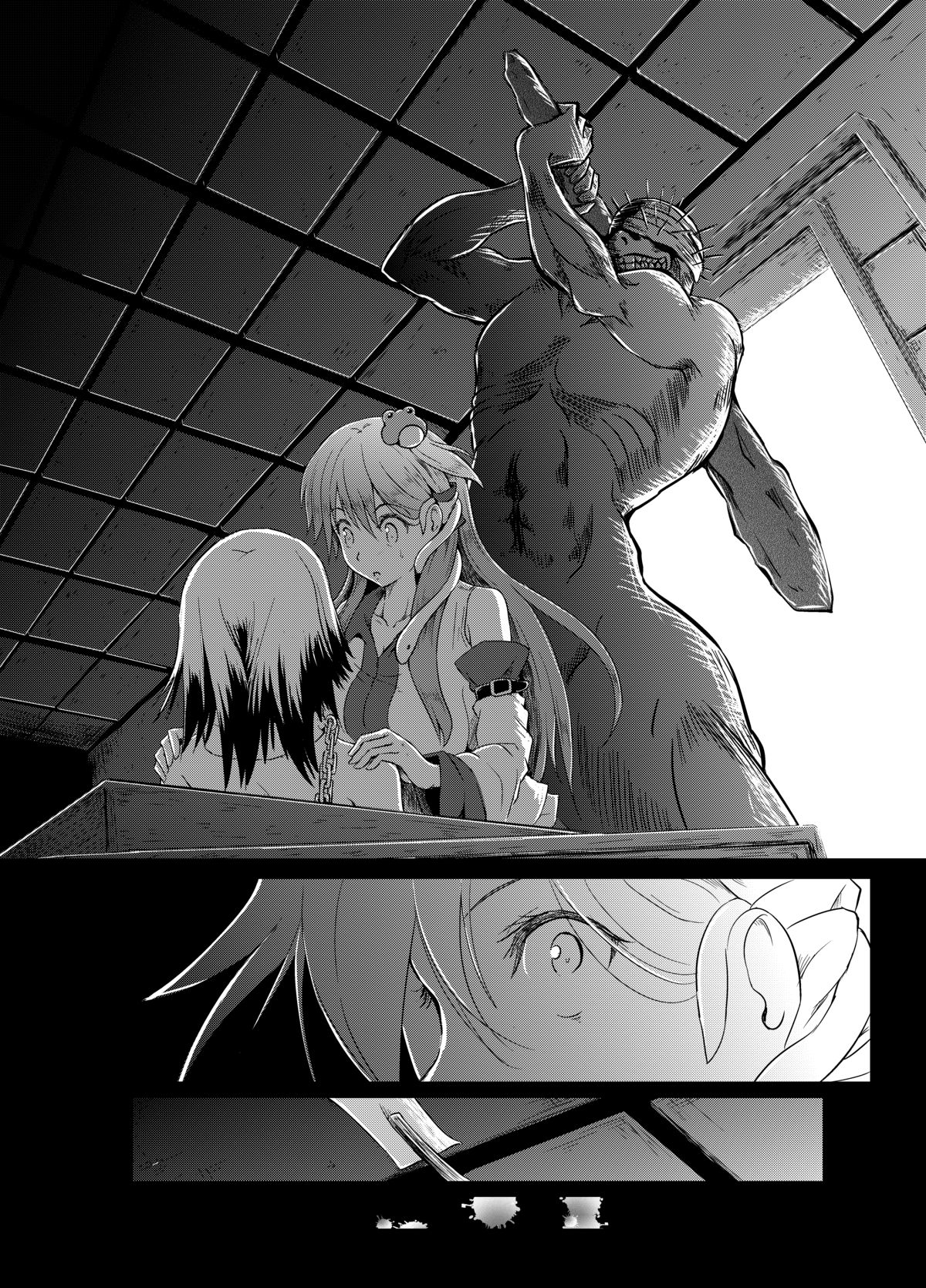 Gensou Kijuu Kuukan page 9 full