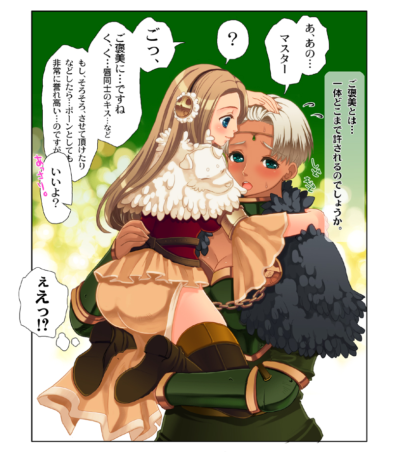 Kasshoku-san to Kogara-san no Onenga Icha Love. page 4 full