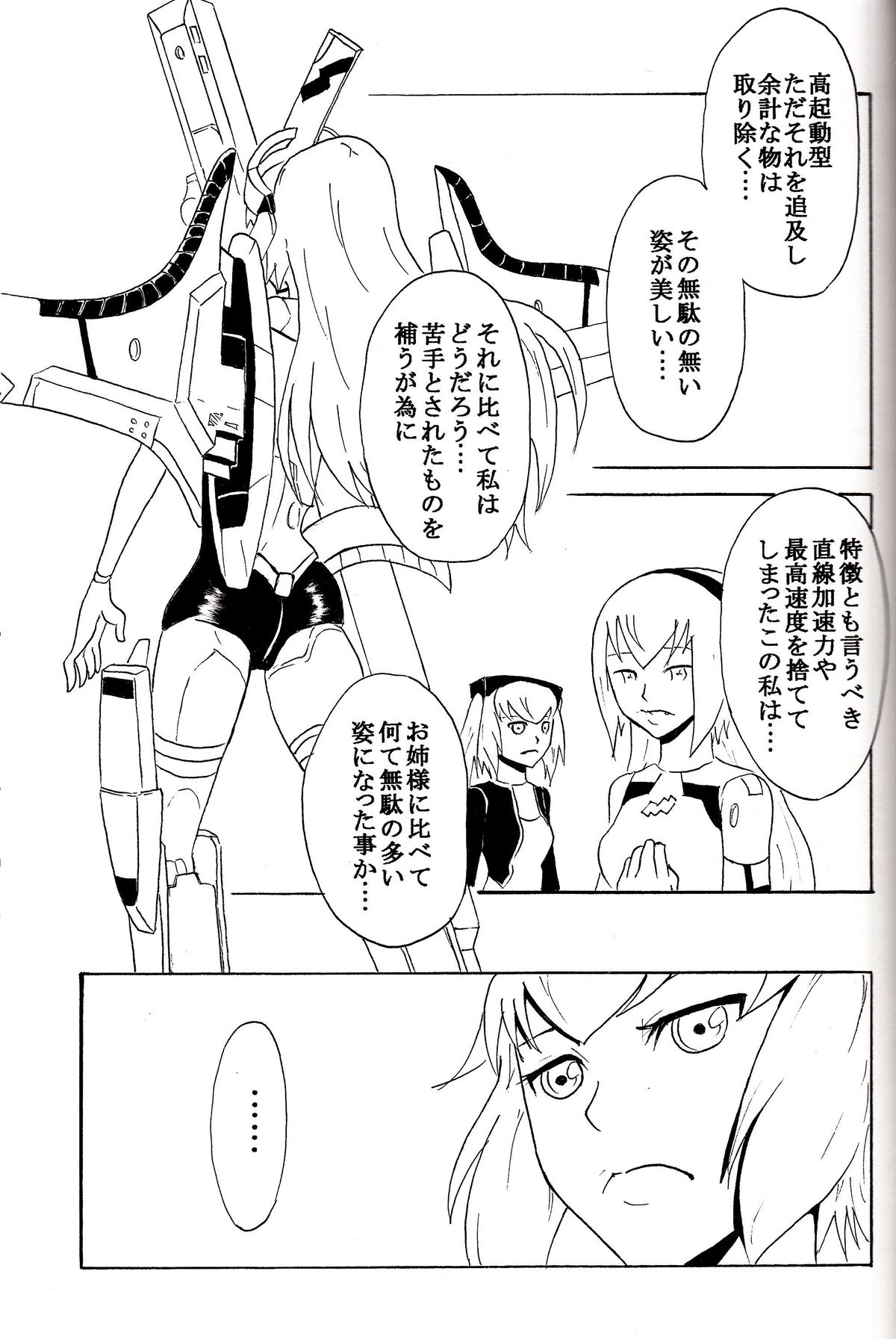 Gokuraku Shinki Tokkyuu 3 Shirokuro Romance page 10 full